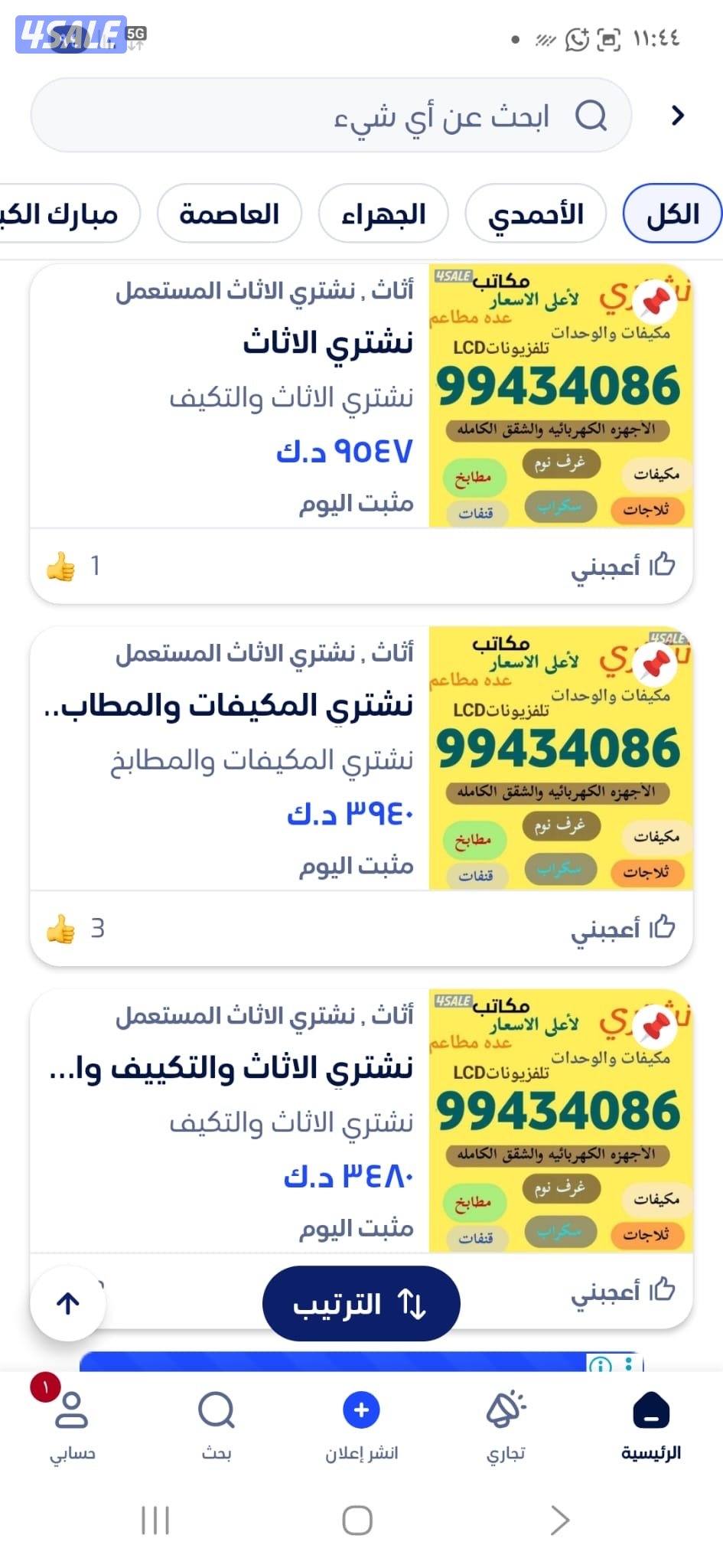 بيع كراسي وفرشات 🔥5