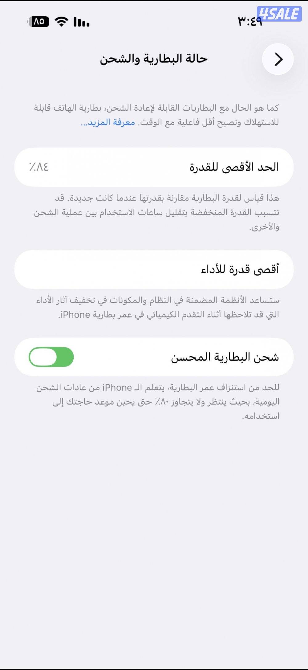 للبيع ايفون 14 برو ماكس بدون كرتون والبطاريه 84 السعه 265 GB0