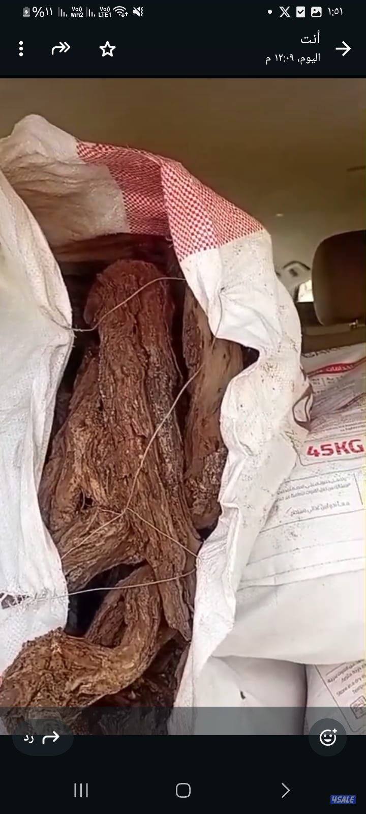 حطب ارطه جرووم كبيره وخيشه فل1