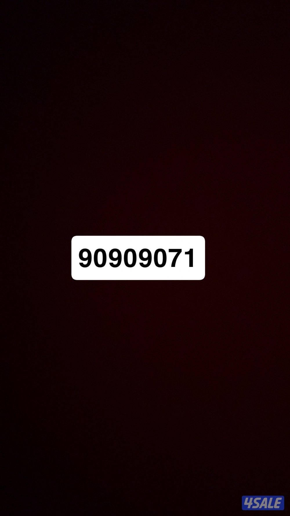 رقم مميز  ما عليه ازعاج ومسكر من سنتين ولا عليه التزام0