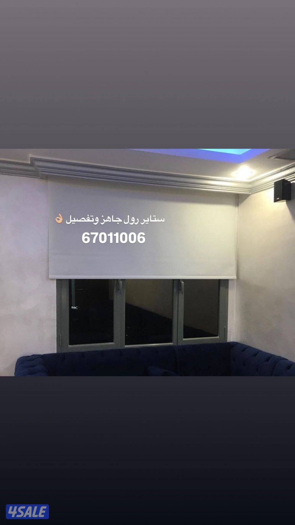 ستاير تفصال وجاهز0