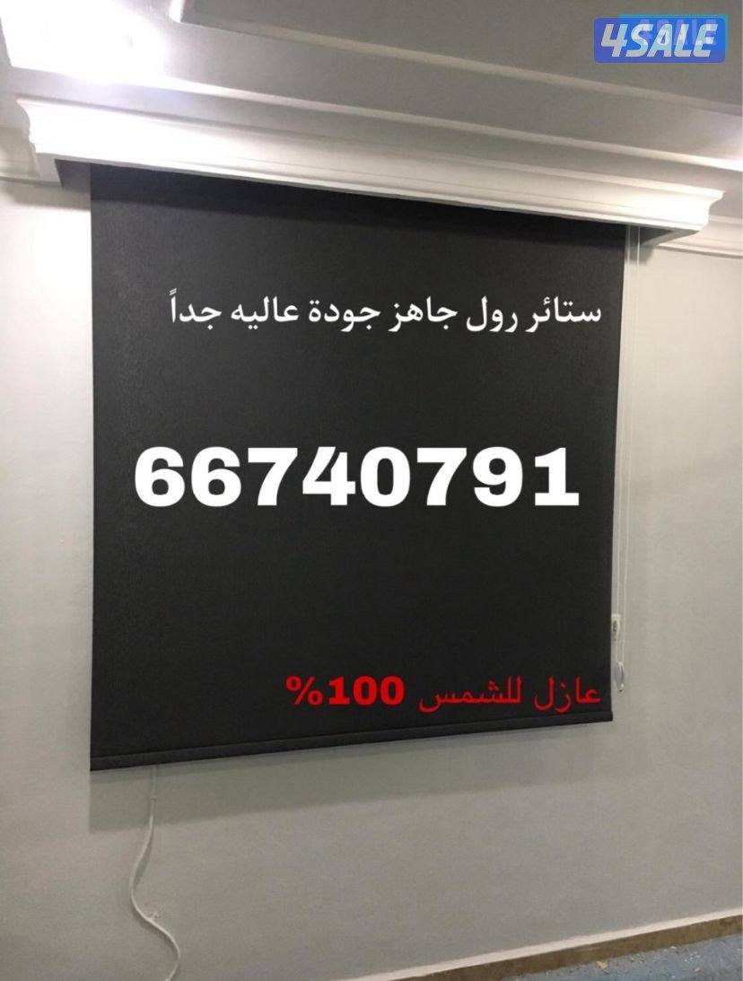 ستاير تفصال وجاهز2