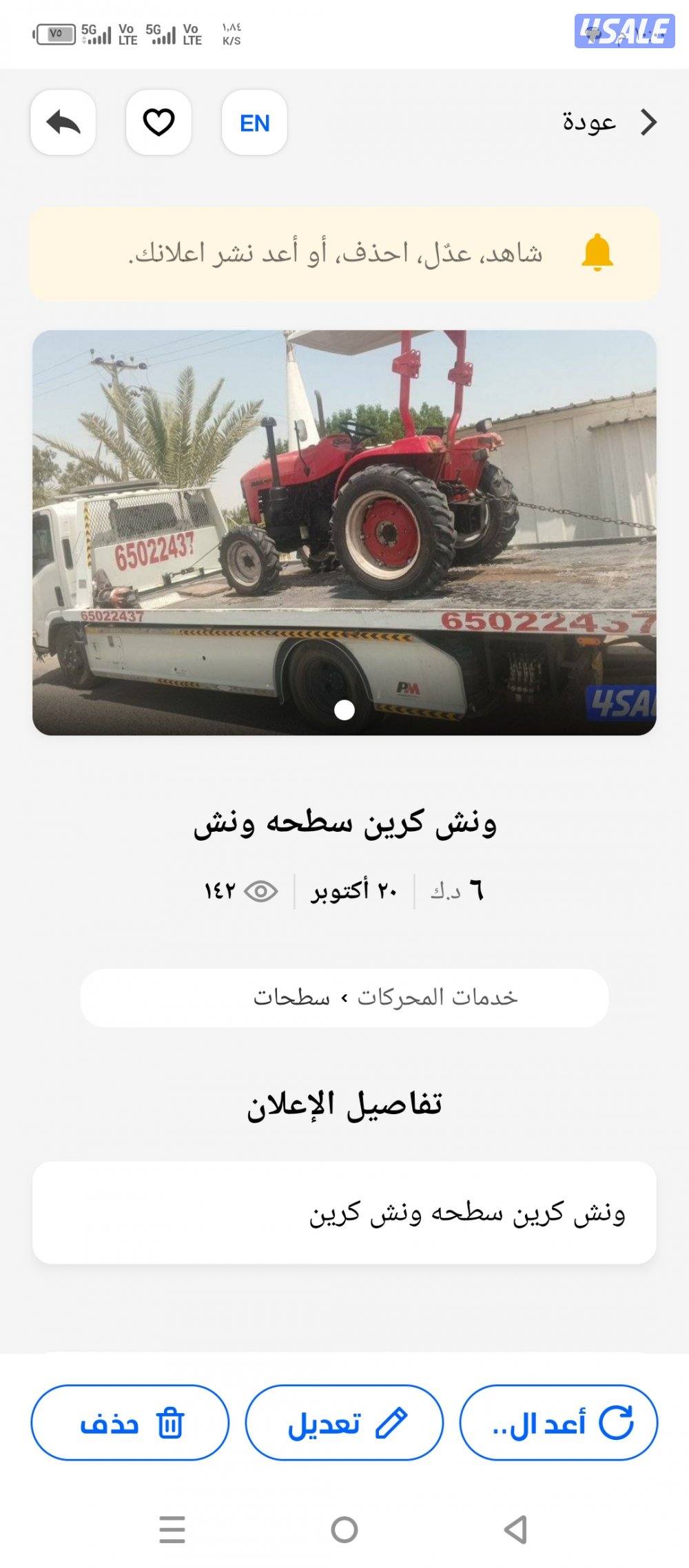 ونش كرين سطحه ونش ونش0