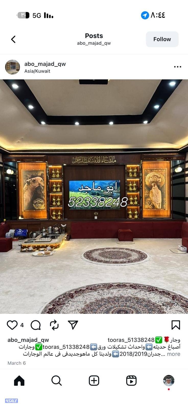 أعمال ديكور ومقولات عامه14