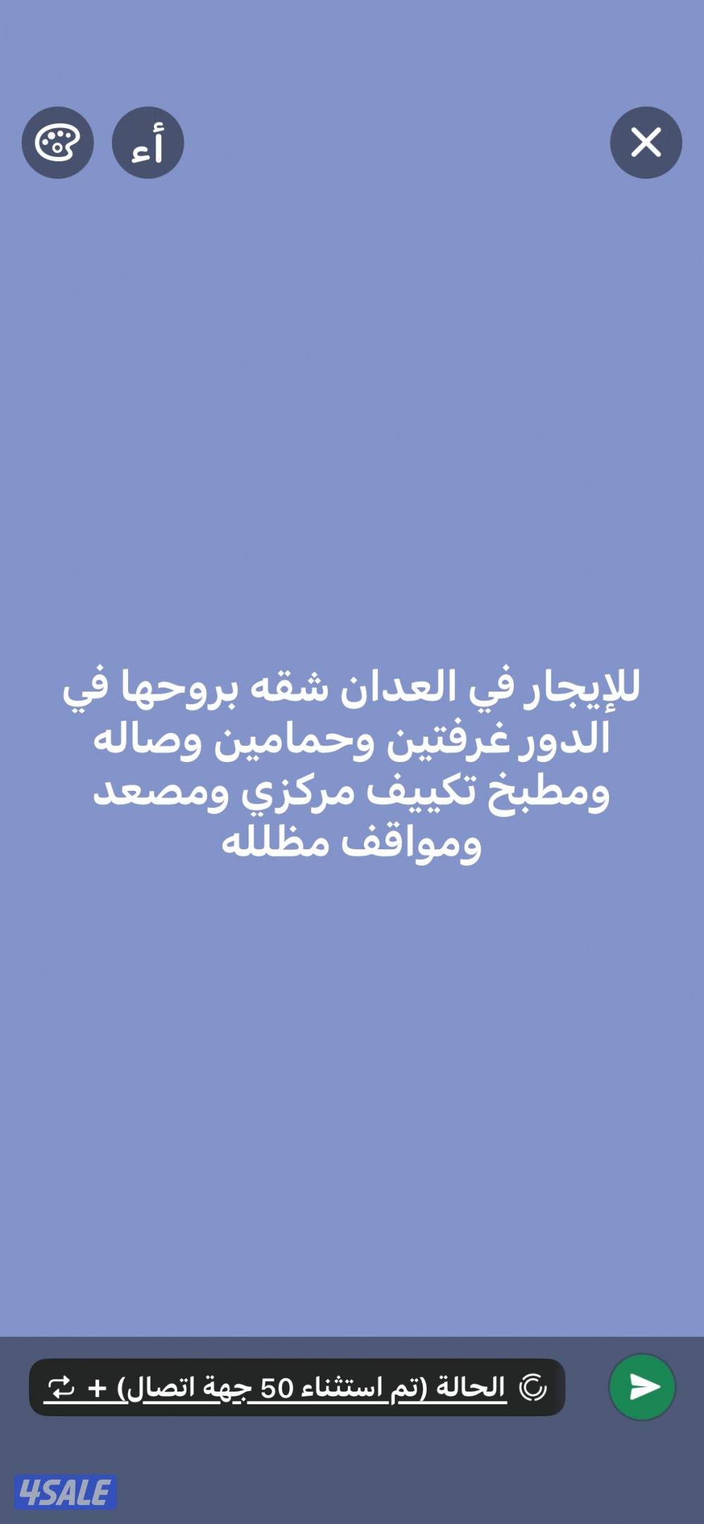 العدان شقه بروحها في الدور غرفتين وحمامين وصاله ومطبخ0