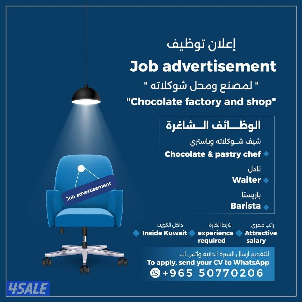 مصنع ومحل شوكلت0