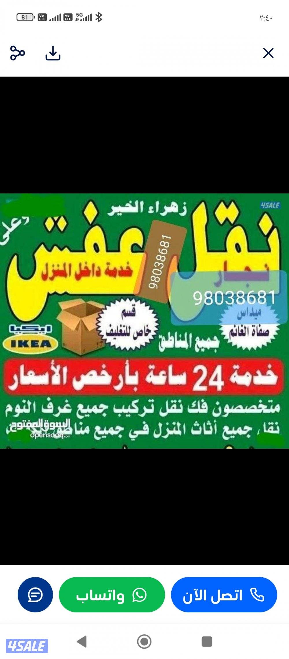 نقل عفش ومخيمات فك وتركيب جميع انواع غرف النوم اكيا مليزى اروبى صينى م0