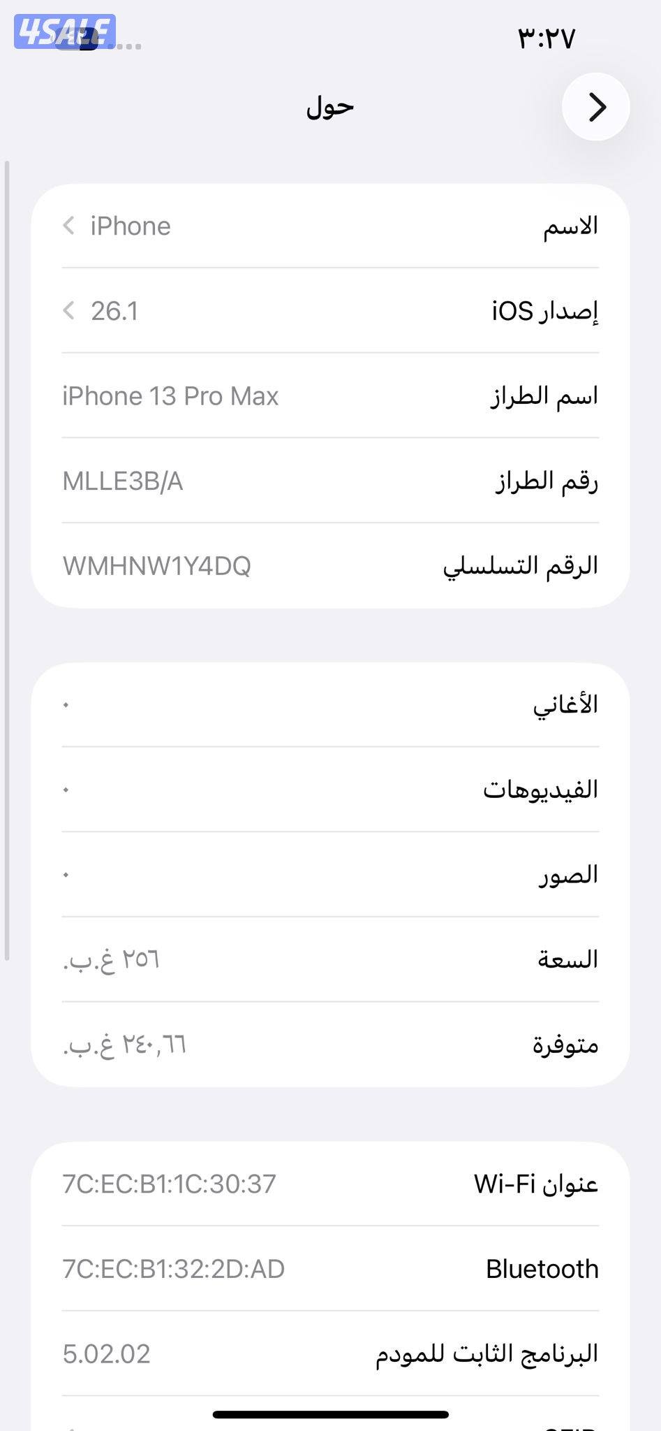 ايفون 13 برو ماكس – 256 جيجا - iPhone 13 Pro Max 256GB Sierra Blue7