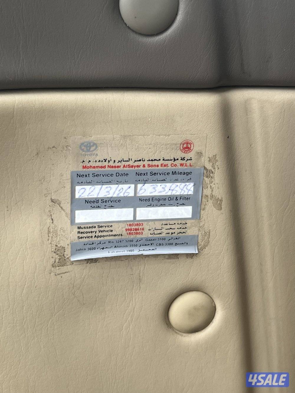 للبيع فكسار10