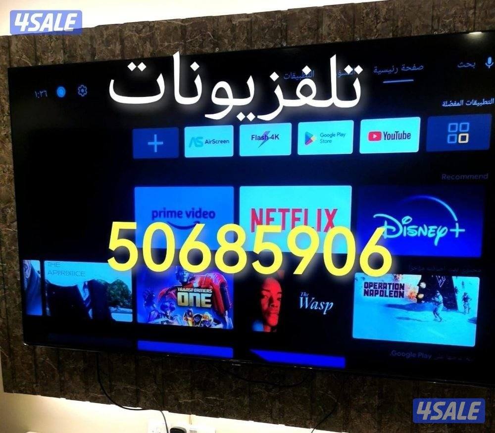 تلفزيونات تلفزيون شاشات تلفزيون شاشات تلفز @تصليح @تلفزيونات3