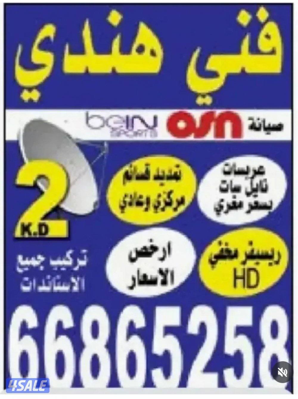 رسيفر ستلايت0