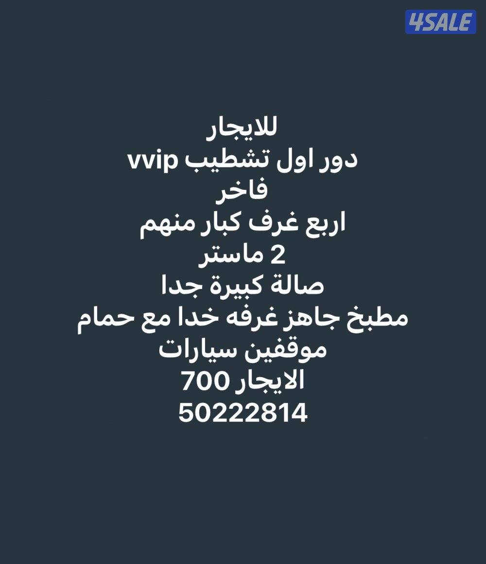 ادوار للإيجار0