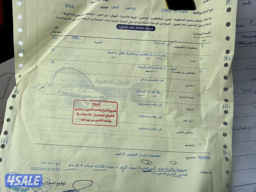 شالنجر سكات باك ٢٠١٦11