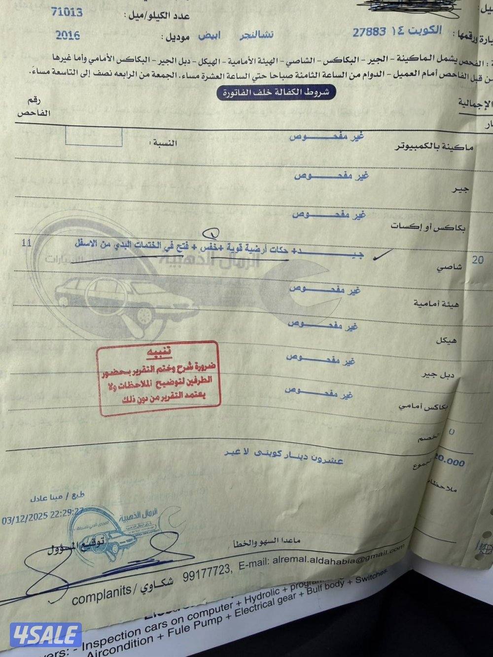 شالنجر سكات باك ٢٠١٦10