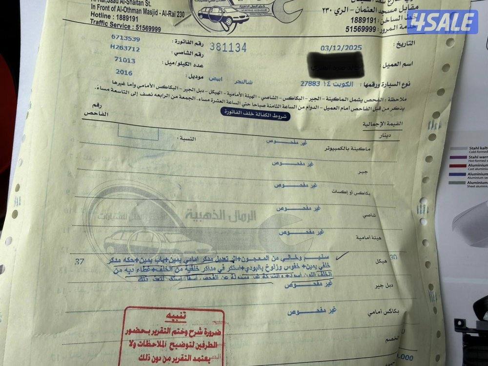 شالنجر سكات باك ٢٠١٦15