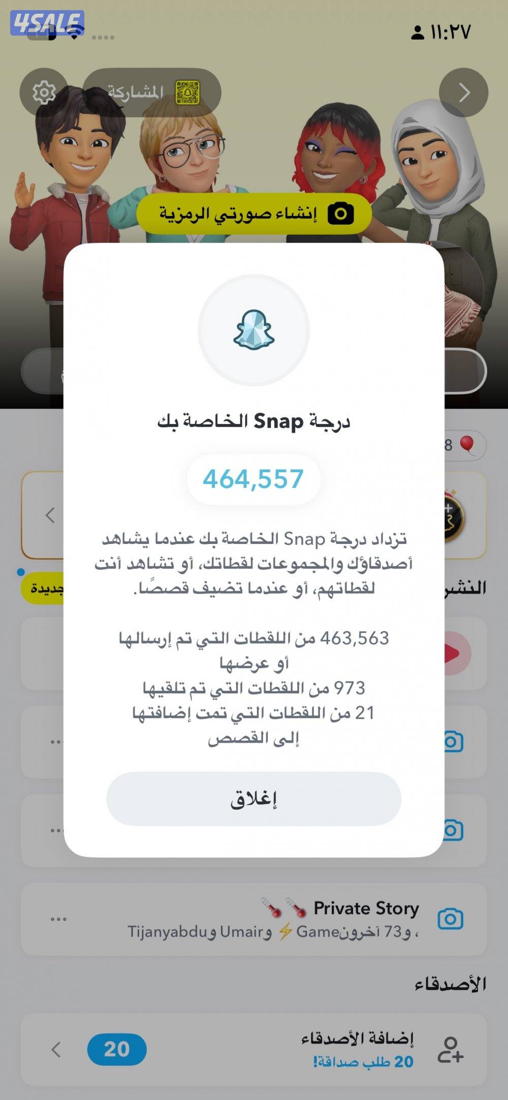 حساب سناب0