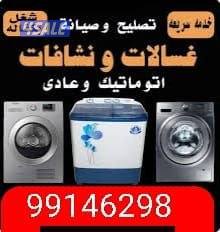repair washing machine and dryer and freezer fridge0