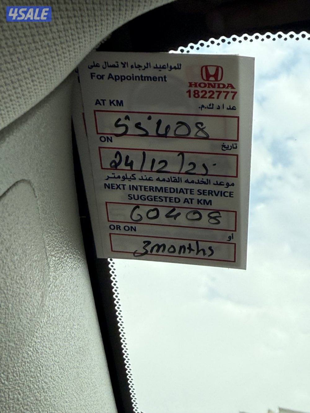 هوندا سيفيك ٢٠٢١ كالوكالة6