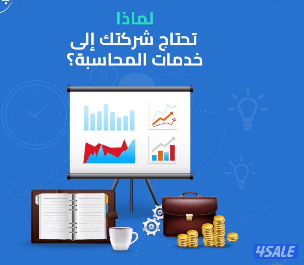 مسك دفاتر محاسبية0