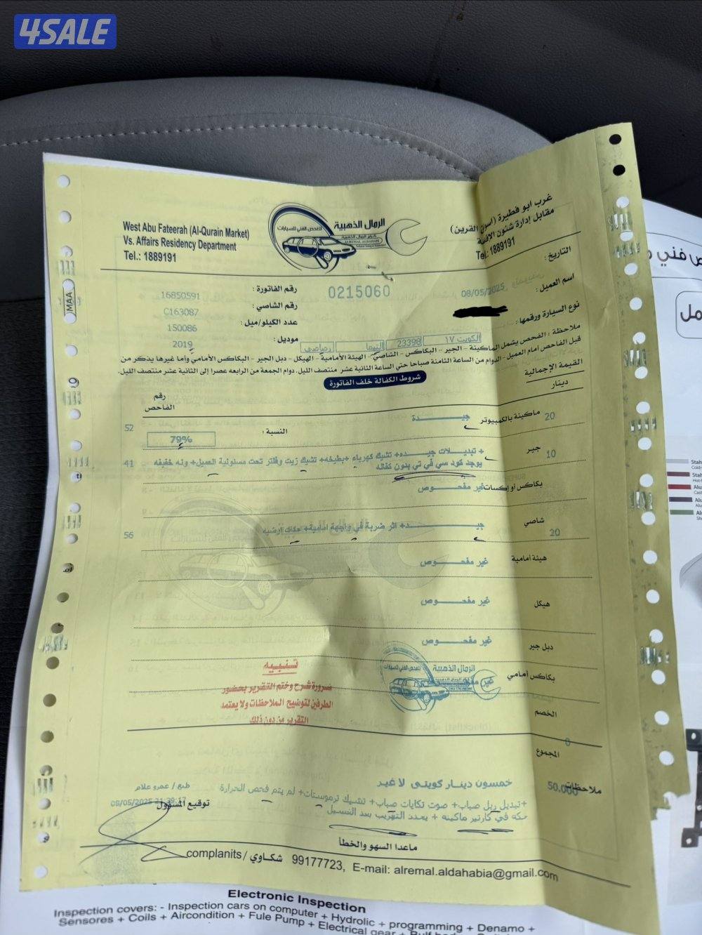 الفحص مبين في الصوره السعر 2500 وقابل للمساومه بالمعقول الشريطي لايتصل3