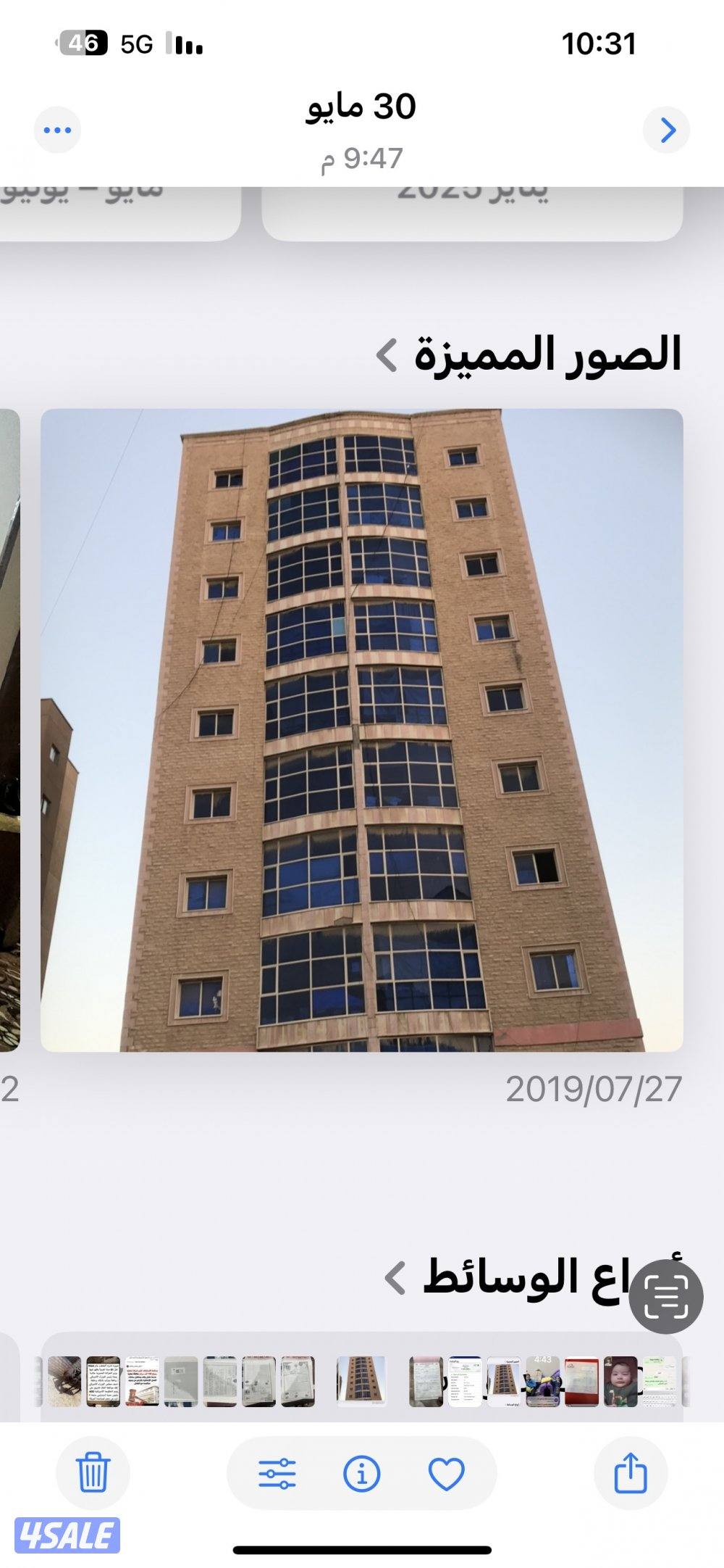 شقّه لايجار0