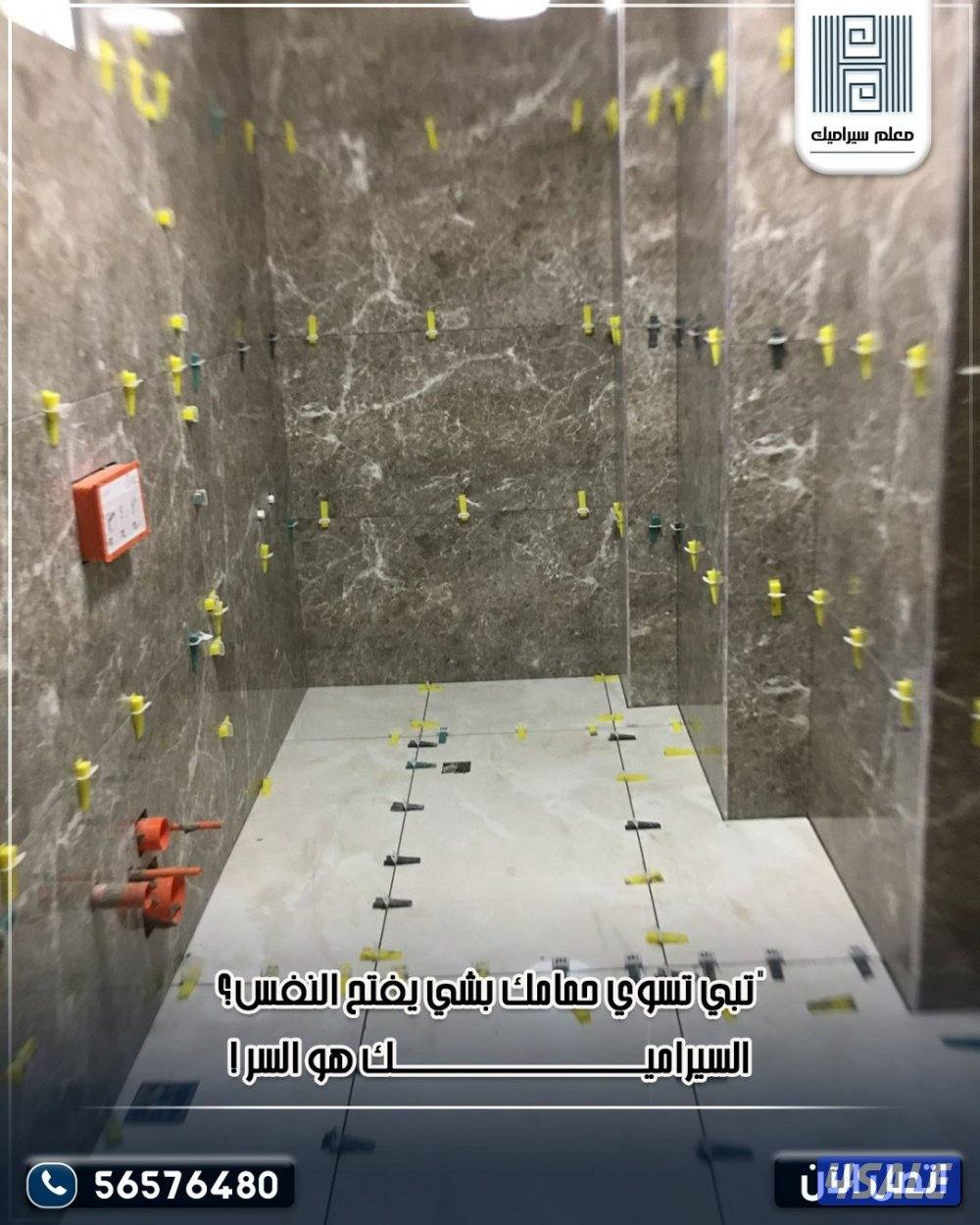 فني سراميك تركيب سيراميك رخام و حجر تكسير وتركيب بجميع مناطق الكويت9