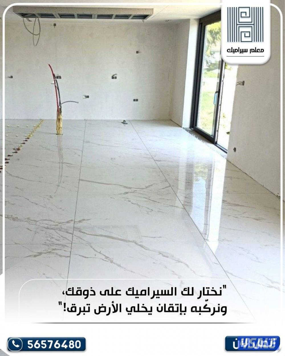 فني سراميك تركيب سيراميك رخام و حجر تكسير وتركيب بجميع مناطق الكويت10