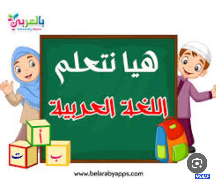 مدرس لغة عربية ليلة الامتحان للثاني عشر جميع المناطق0