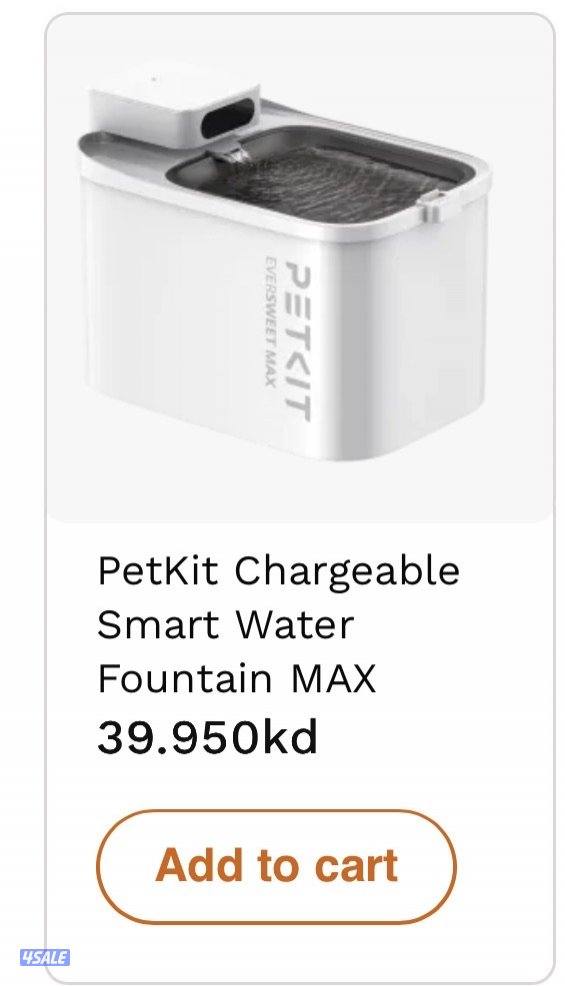 اغرض مستعملة من محل سمارت بيت1