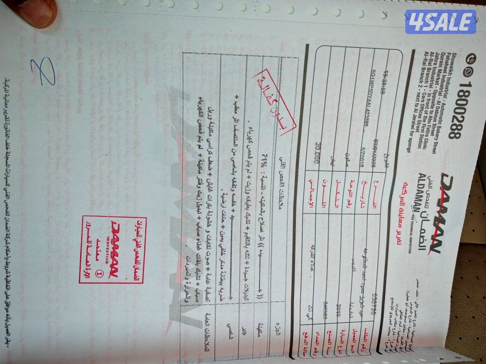 كابرس اس اس ٢٠١٠7