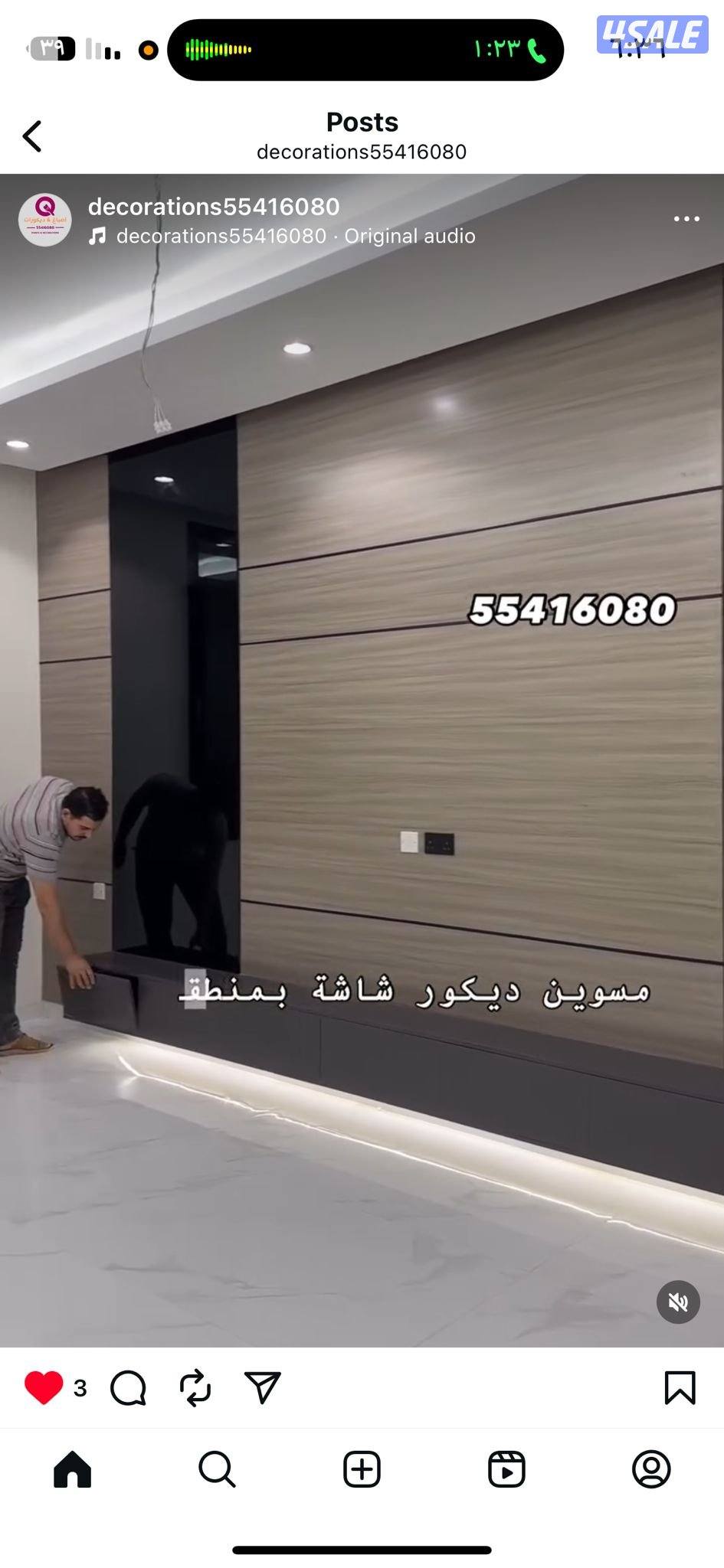 هشام أبو علي لجميع انواع الاصباغ والديكورات4