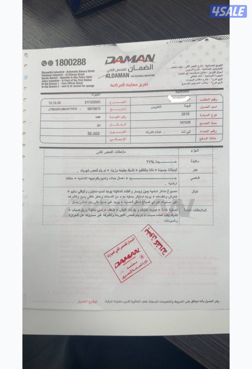 للبيع لاندكروزر قراند تورنق 20197