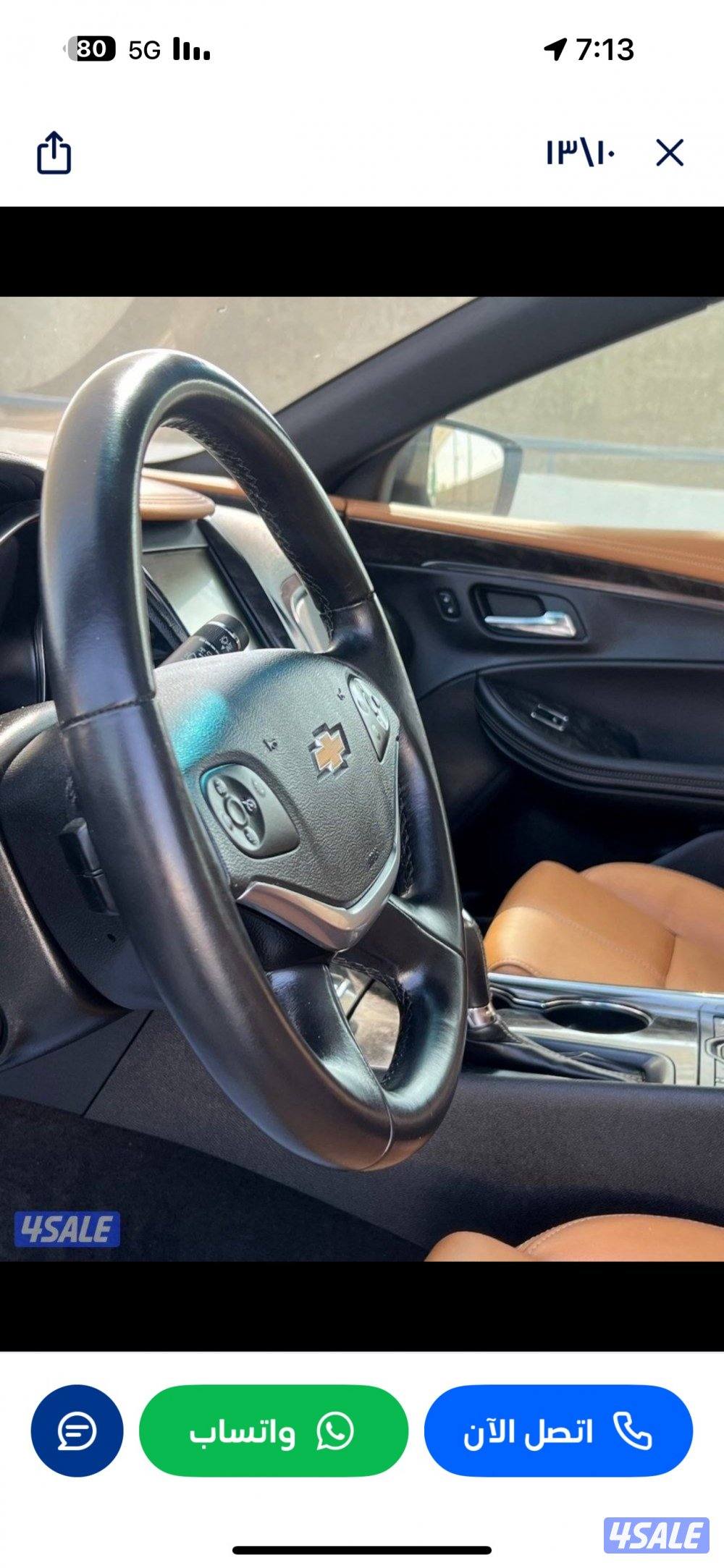 امبالا LTZ صبغ الوكاله معاد قطعه1