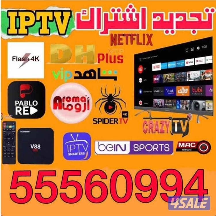 برامج تطبيقات تنزل على التلفزيونات24ساعة8