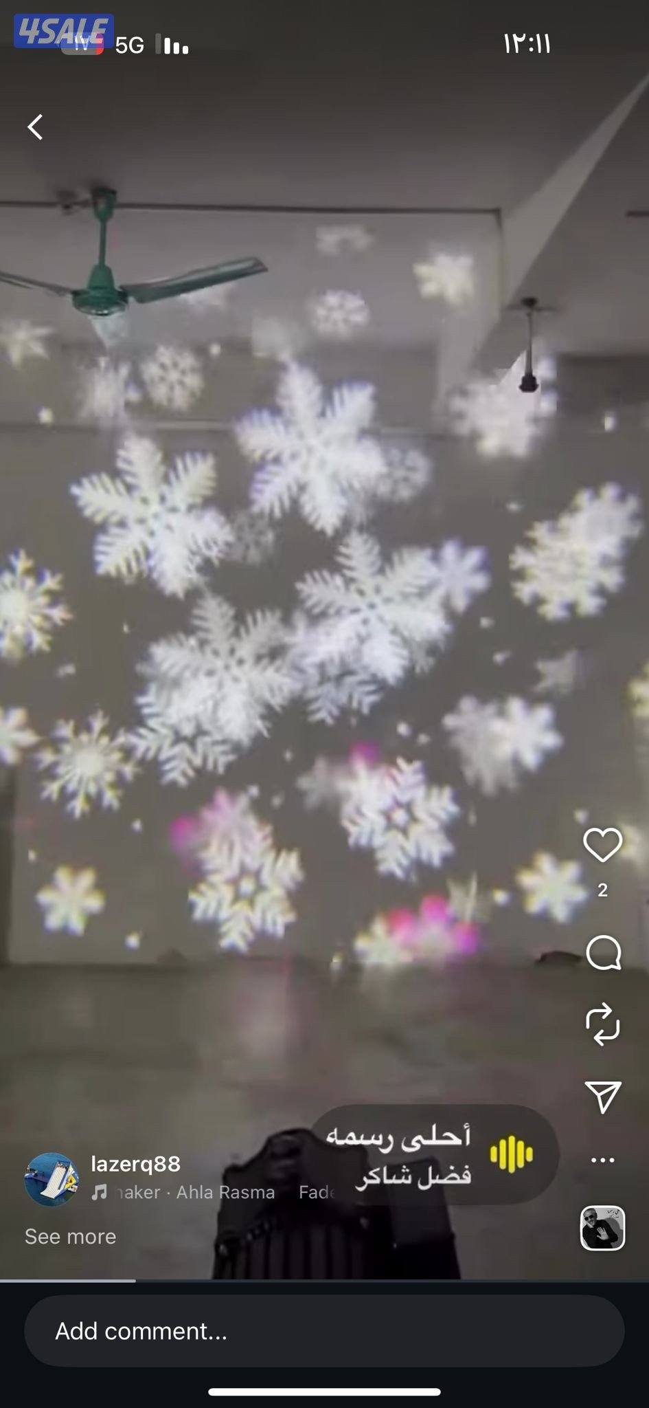 مدفع الوراق وشرار البارد1