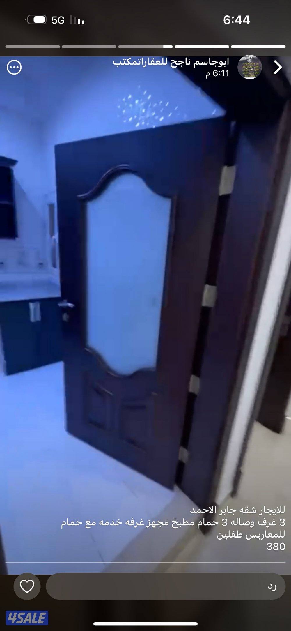 شقه مميزه للإيجار بجابر الاحمد جنب الخدمات2