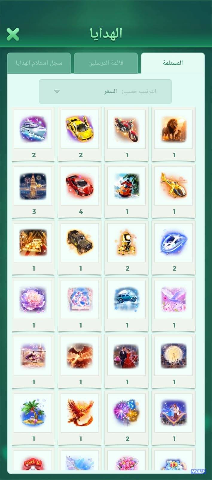 حساب لودوا2