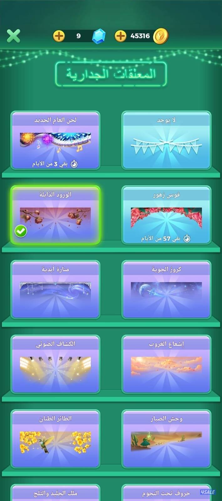 حساب لودوا1