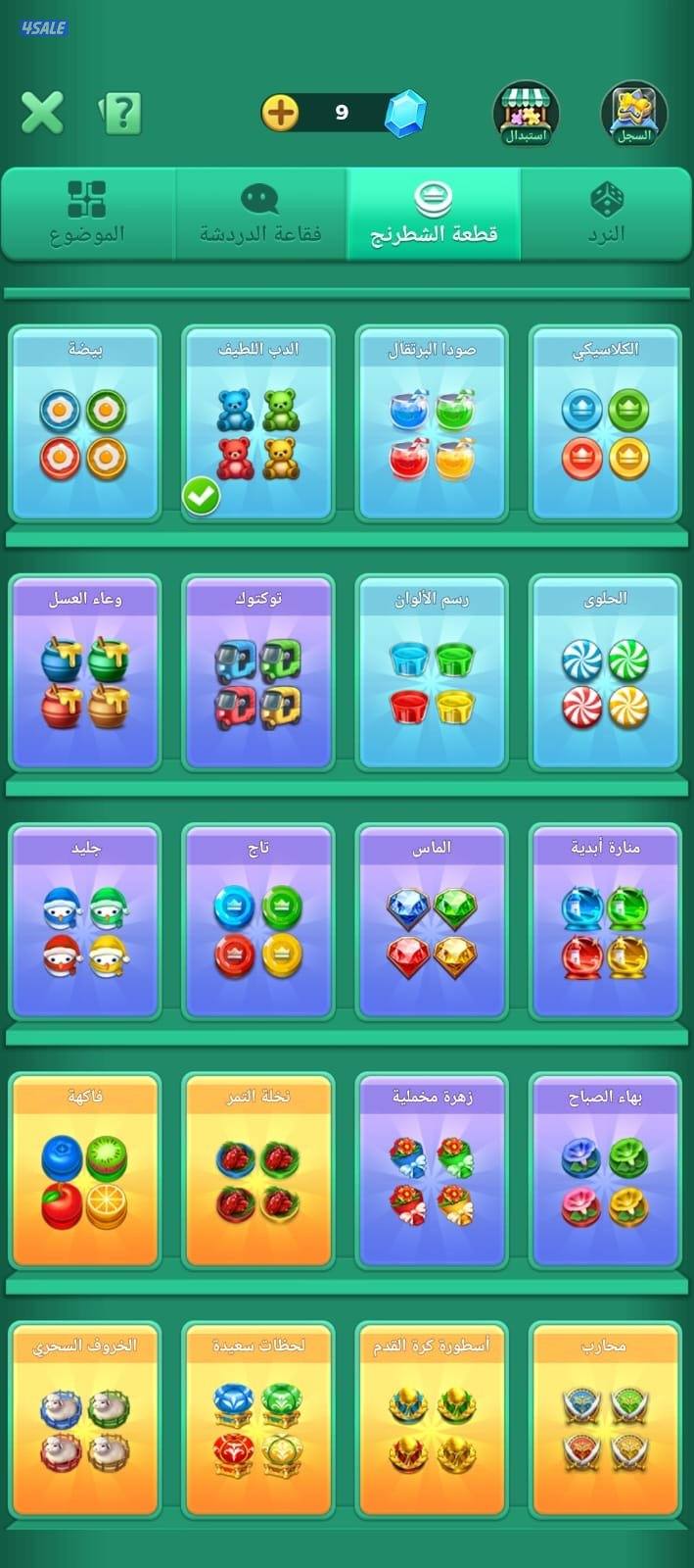 حساب لودوا3