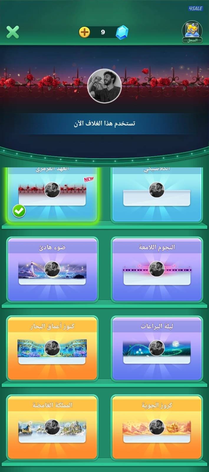 حساب لودوا6