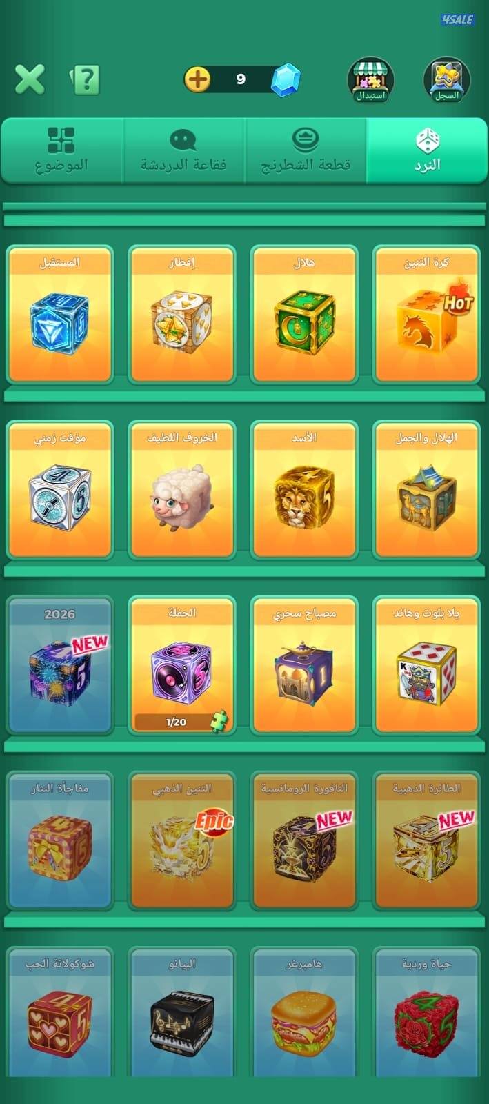 حساب لودوا7