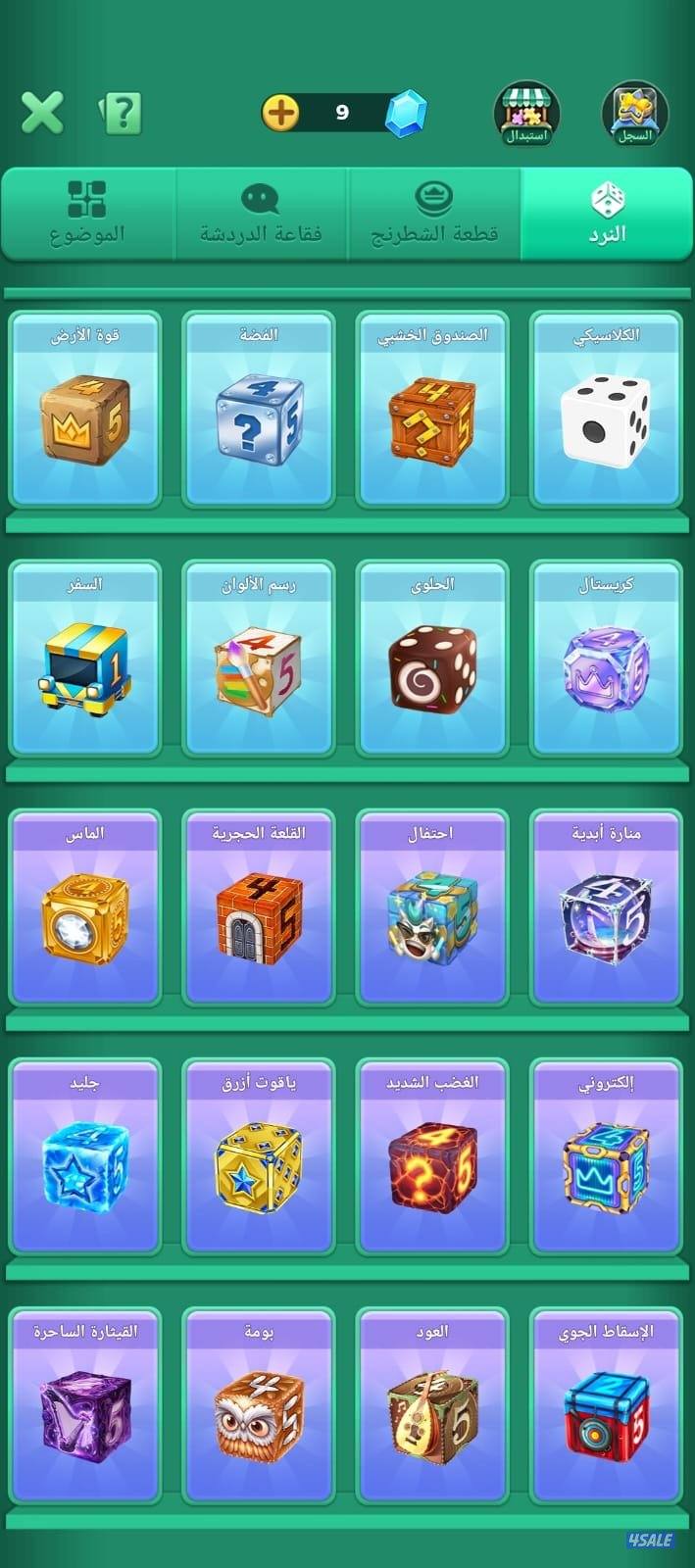 حساب لودوا8