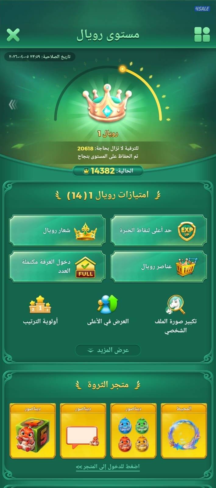 حساب لودوا9