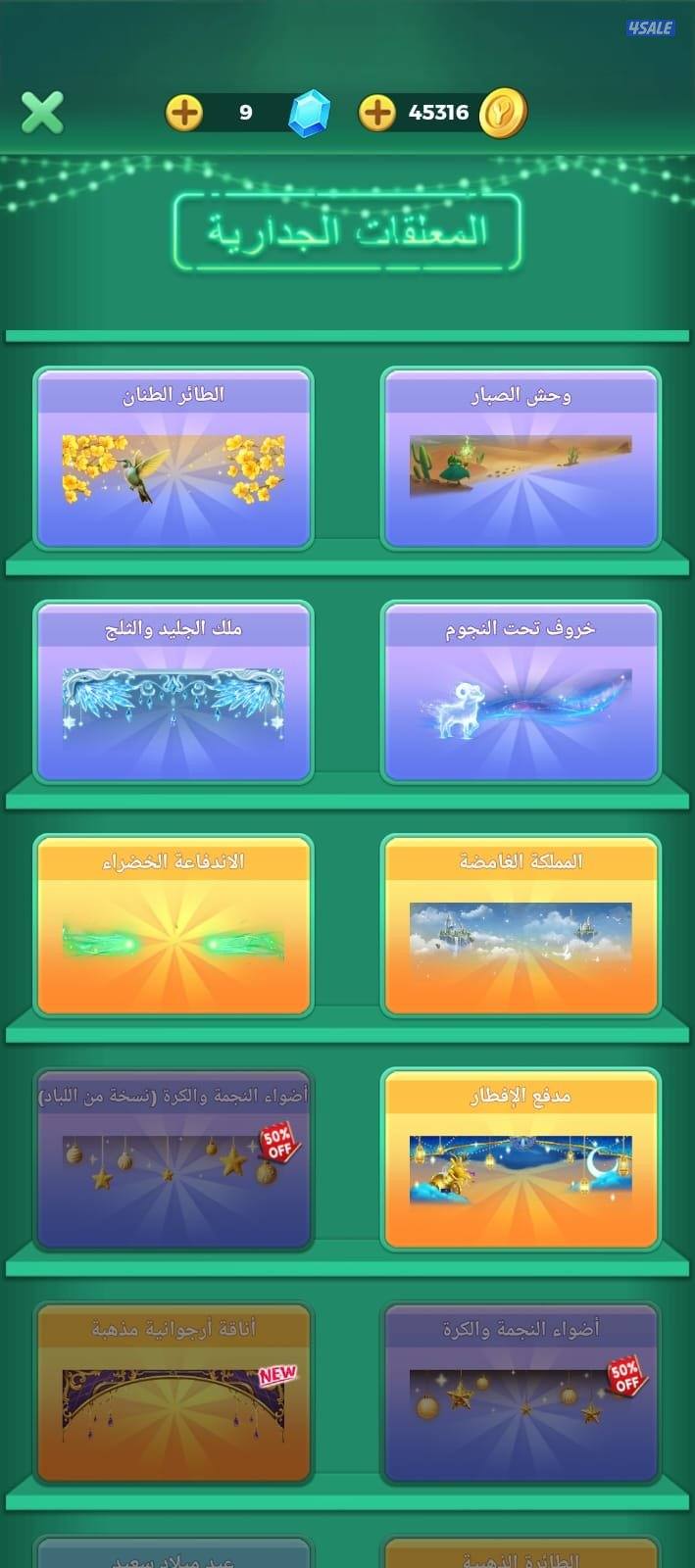 حساب لودوا10