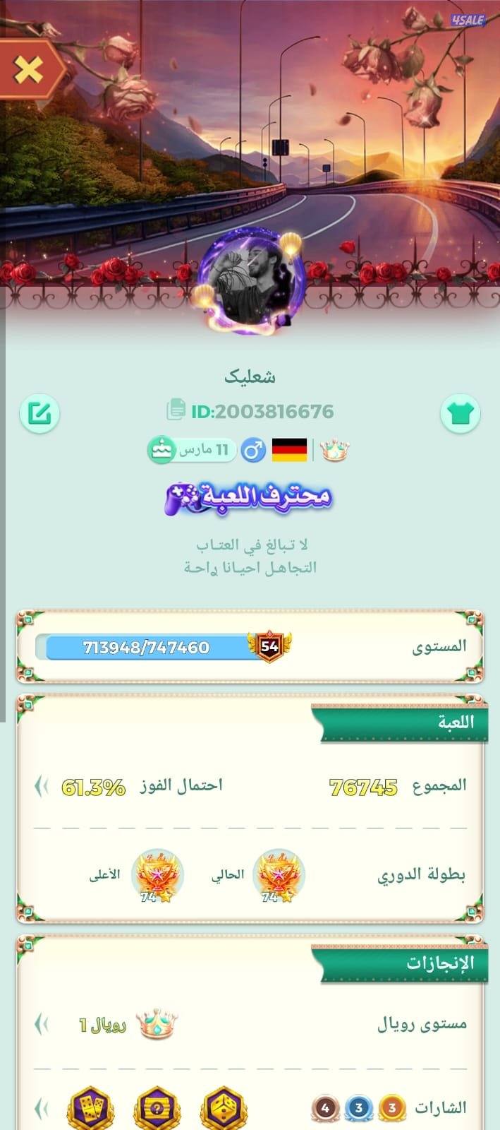 حساب لودوا12