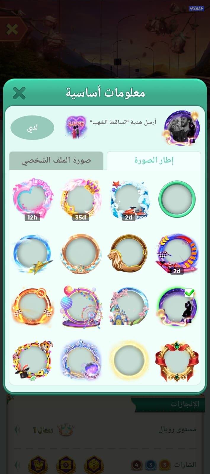 حساب لودوا11