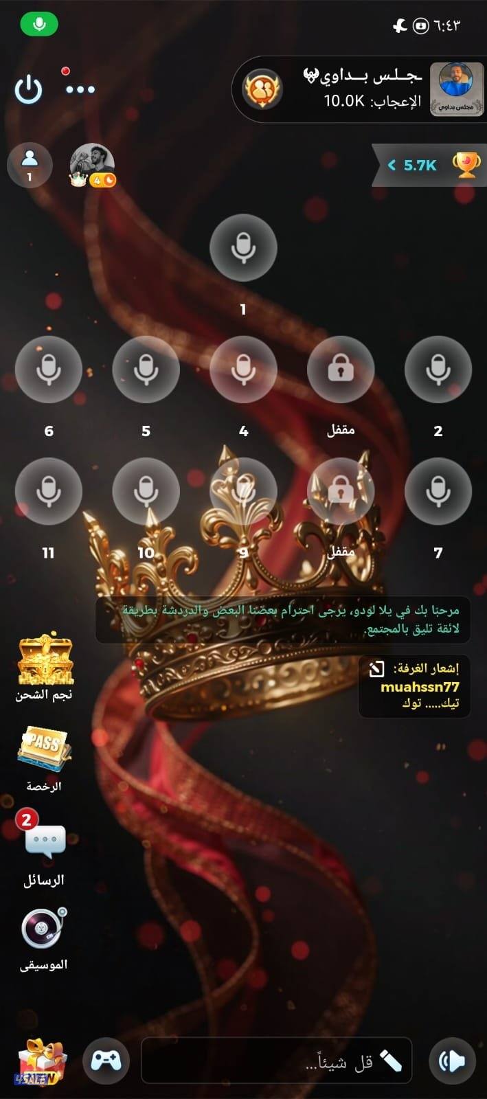 حساب لودوا13