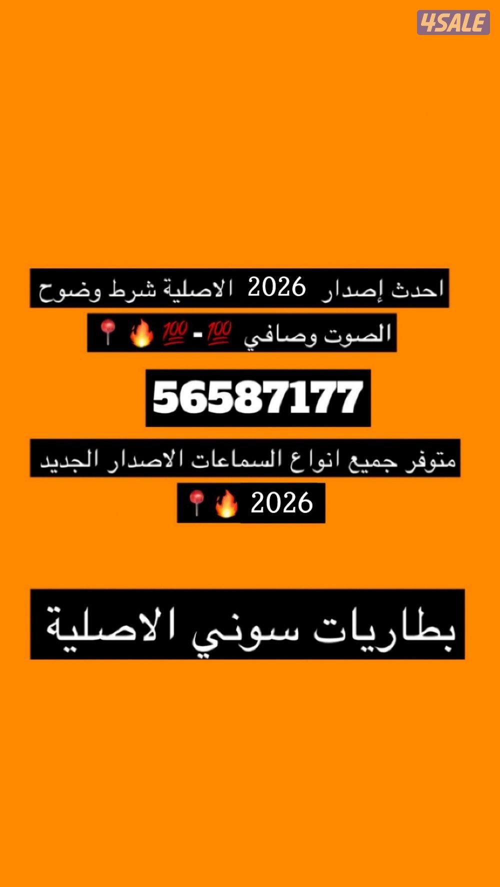 احدث اصدار 2026 المطوره0