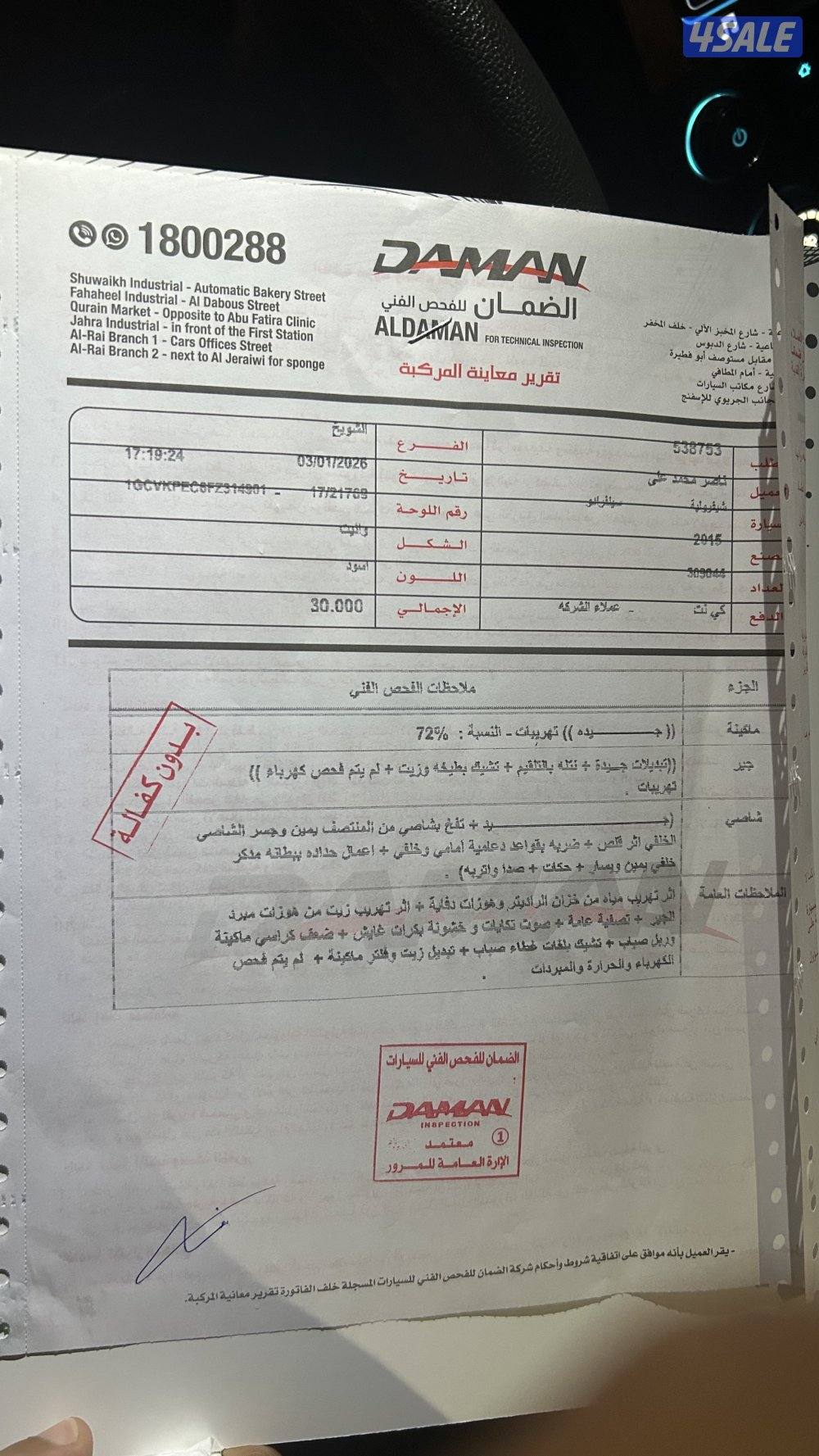 سلفرادو 2015  دبل ارضي9