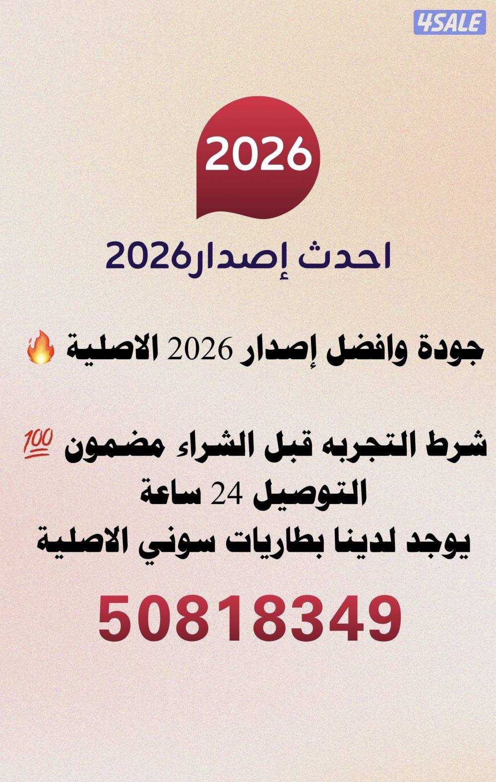 اخر إصدار 20260